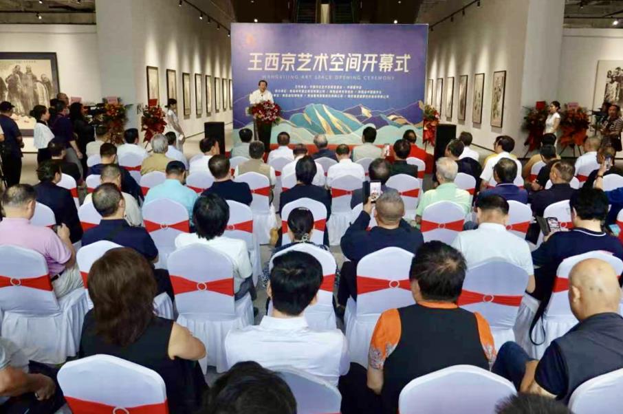 “王西京艺术空间”在青岛盛大揭幕 六十余载艺术经典震撼亮相