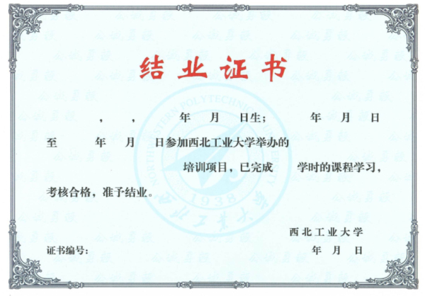 报名开始 | 2025年西北工业大学新质领军企业家培训班