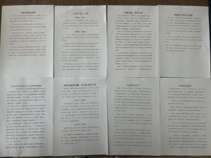 西安石油大学管道工程学院逐光者实践团赴东索村：传红色薪火 筑青芒梦想 暖乡土人心
