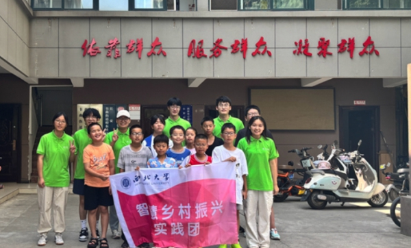 西北大学“数智启教，AI有道”——中学生生成式人工智能素养提升实践队携手举办为期六天的AI素养提升小组实践活动