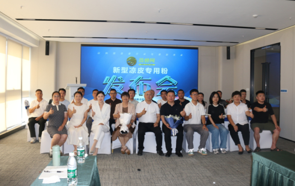 易餐网新型凉皮粉发布会在石家庄成功召开