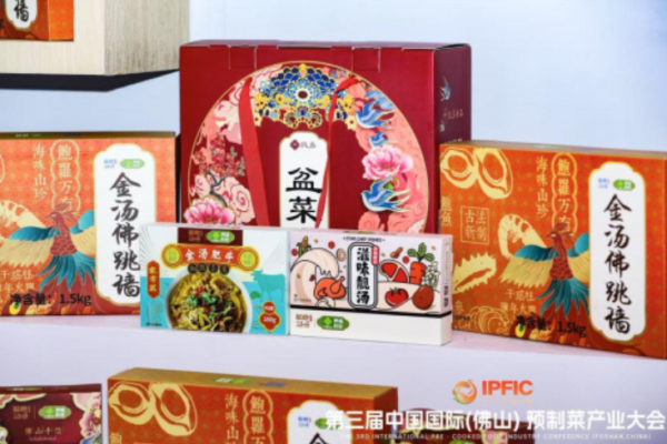 2025 广东（佛山）预制菜产业博览会圆满闭幕