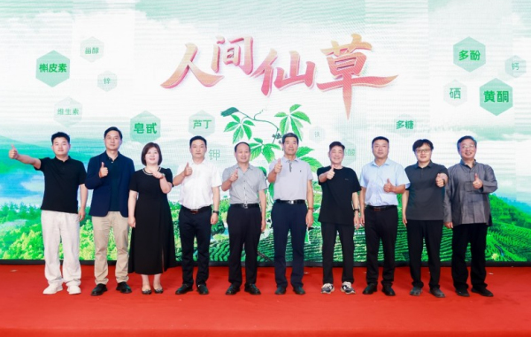 “数智+非遗”赋能平利绞股蓝产业高质量发展暨《人间仙草》栏目启动会在西安举行