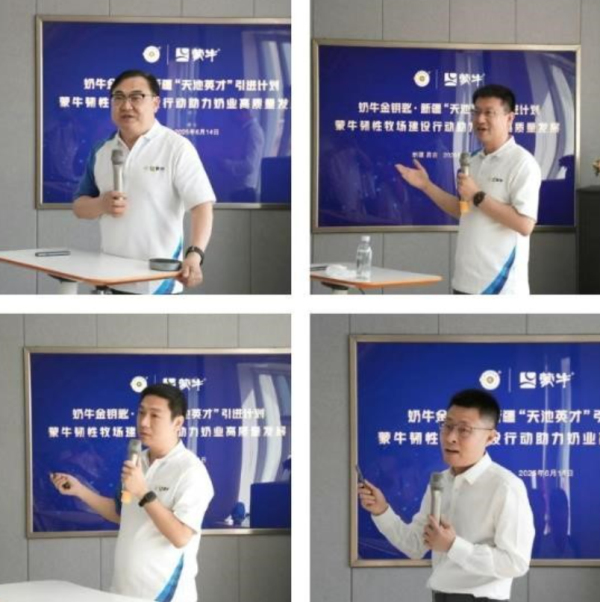 “奶牛金钥匙”新疆行：蒙牛乳业推动牧场降本增效显成效