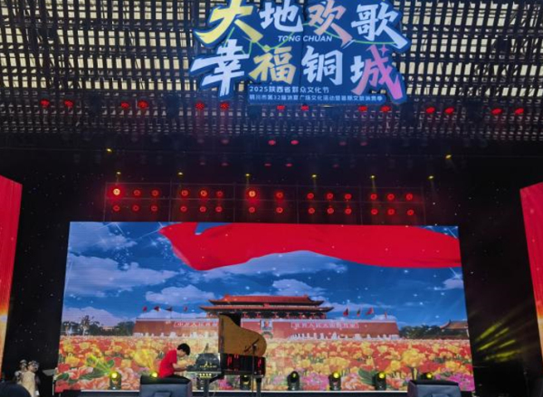 西安音乐学院“琴音轻骑兵"艺润基层惠民踏夏而行