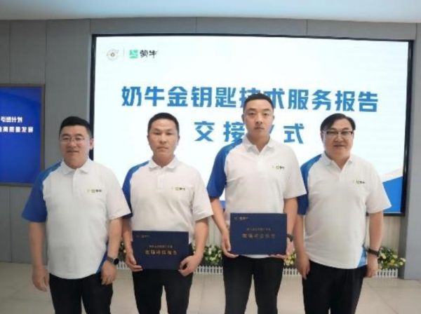 “奶牛金钥匙”新疆行：蒙牛乳业推动牧场降本增效显成效