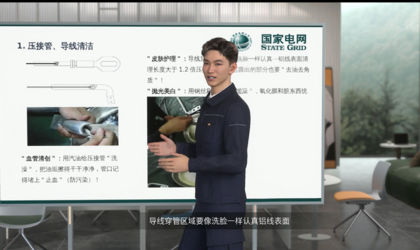 国网陕西电力2025年第一期