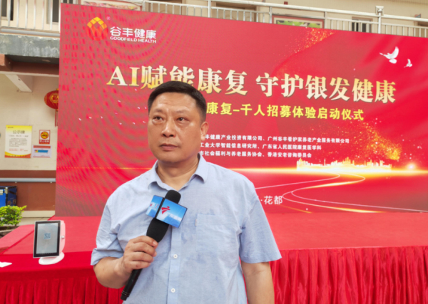 “AI赋能康复，守护银发健康”    公益社区康复——千人招募体验正式启动