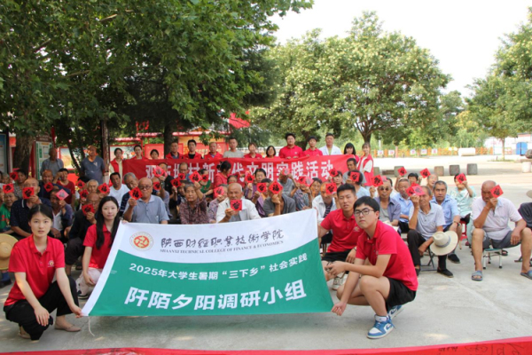 陕西财经职业技术学院：校村协同，政医联动，共筑留守老人温暖港湾