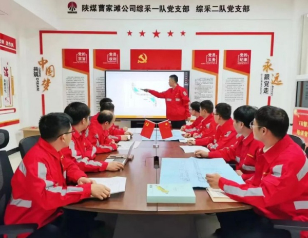 陕煤曹家滩矿业公司综采一队：“赚钱思维”引领“花钱变革” 激活发展新动能
