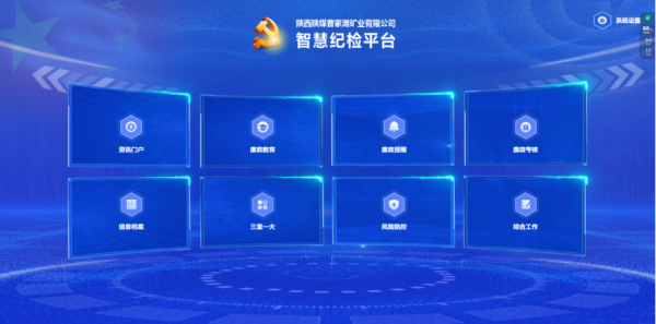 陕煤曹家滩矿业公司：“三链”同构齐发力 下好监督“一盘棋”