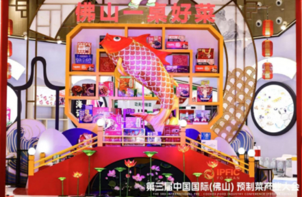 2025 广东（佛山）预制菜产业博览会圆满闭幕