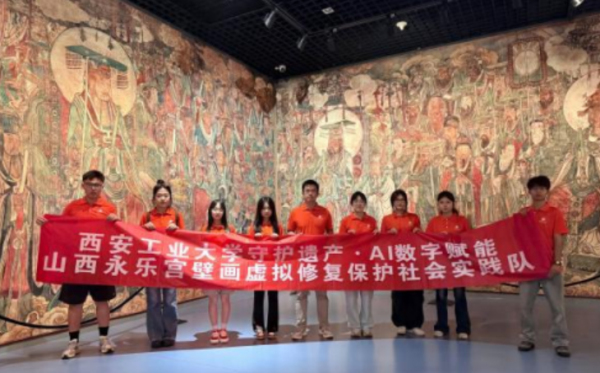 数绎晋陕，文脉薪传 | 西安工大实践队赴山西永乐宫进行壁画虚拟修复