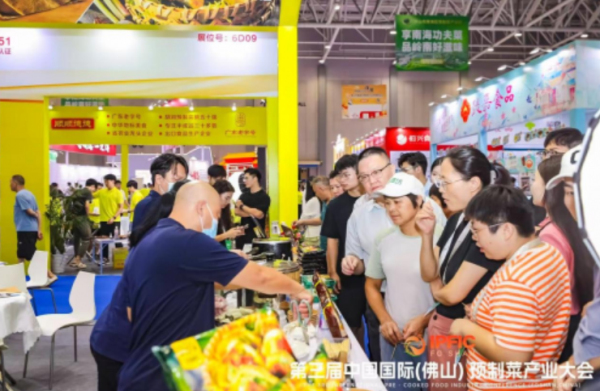 2025 广东（佛山）预制菜产业博览会圆满闭幕
