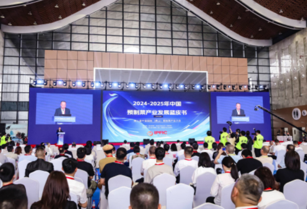 第三届中国国际（佛山）预制菜产业大会在顺德盛大启动
