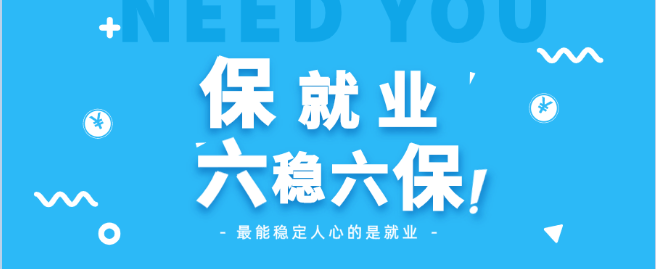 宝鸡市麟游县多部门联动，打造综合性就业服务活动