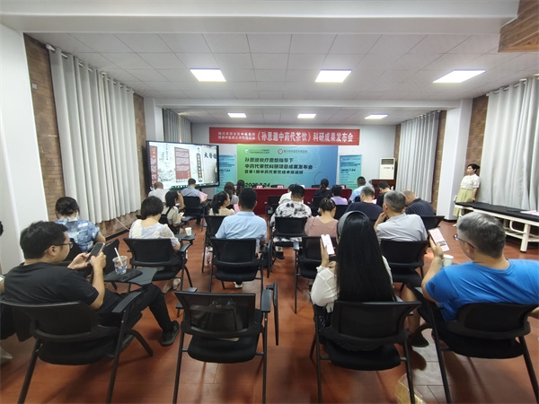 孙思邈食疗思想指导下中药代茶饮科研项目成果发布会暨首期技术培训班在袁家村圆满落幕