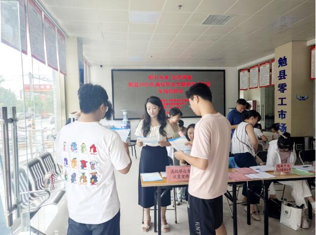 汉中市勉县：专场招聘会搭就业桥，助力青年逐梦前行