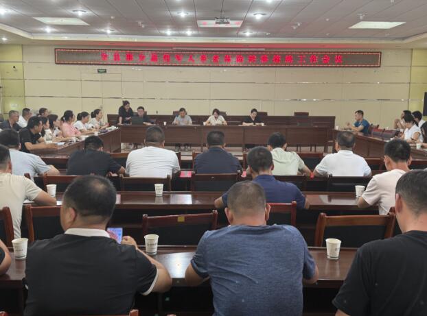 宝鸡市陇县召开退役军人养老保险转移接续工作会议