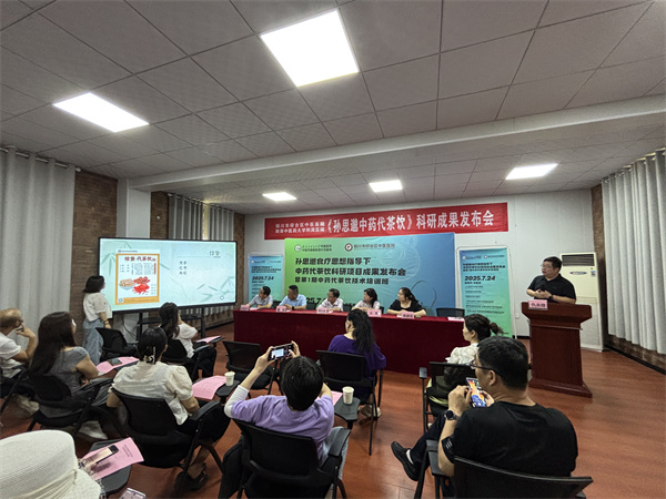 孙思邈食疗思想指导下中药代茶饮科研项目成果发布会暨首期技术培训班在袁家村圆满落幕
