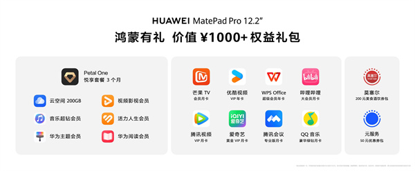 售价3999元起！全新HUAWEI MatePad Pro 12.2 英寸让生产力轻松随行