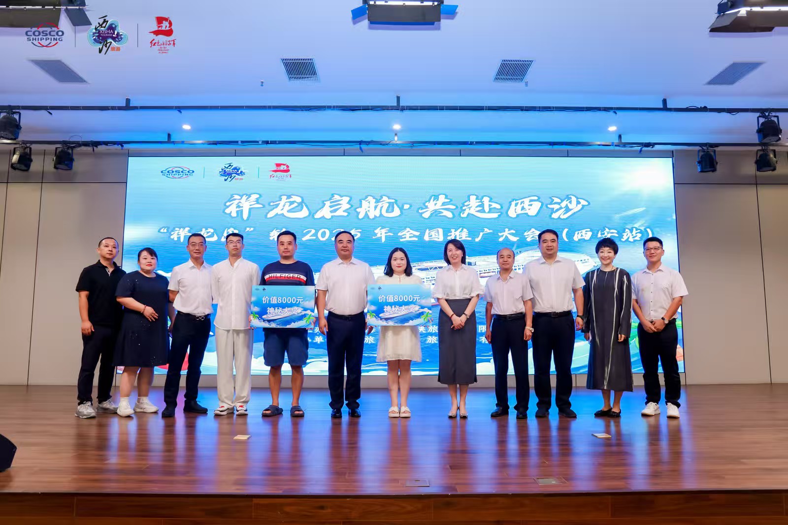 海之峡成功举办祥龙岛轮2025年全国推广大会