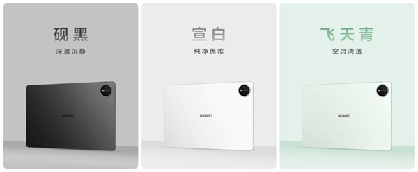 全面释放生产与创作潜力 全新HUAWEI MatePad Pro 12.2 英寸平板电脑正式发布