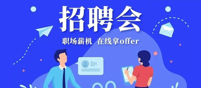 安康举办 2025 年百日千万专项活动暨苏陕劳务协作招聘会