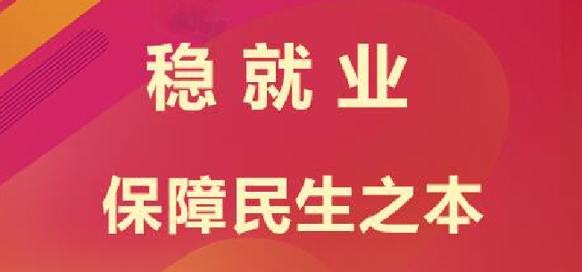宝鸡市发布《公益性零工市场（驿站）运营模式指引》：规范服务，畅通就业之路