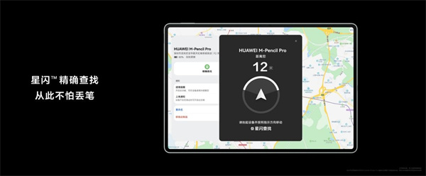 全面释放生产与创作潜力 全新HUAWEI MatePad Pro 12.2 英寸平板电脑正式发布