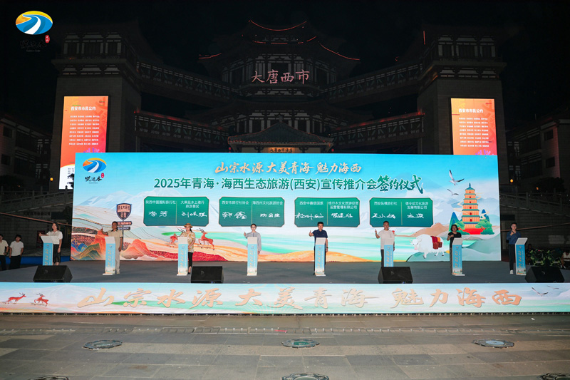 “山宗水源”邂逅古城西安 海西洲绽放独特魅力