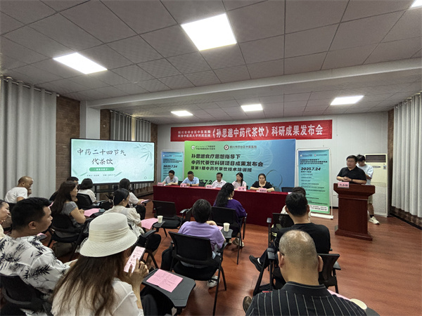 《孙思邈中药代茶饮》科研成果发布会在袁家村中医街成功举办
