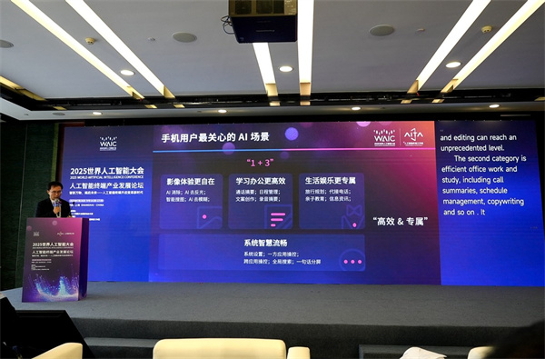 OPPO万玉龙： AI终端正在从 “效率工具” 向 “高效专属的智能助理” 转变