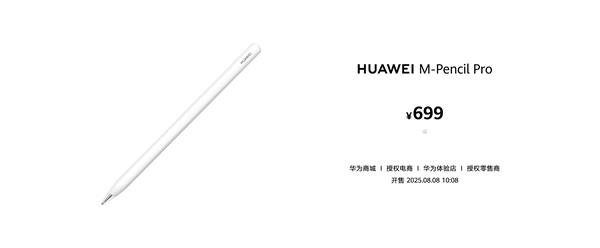 售价3999元起！全新HUAWEI MatePad Pro 12.2 英寸让生产力轻松随行