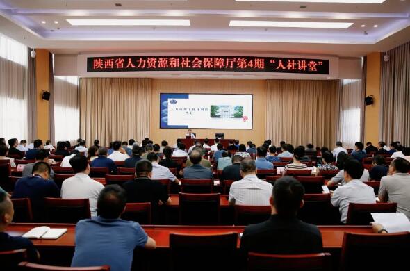 “人社讲堂” 开讲，共探人力体制发展脉络