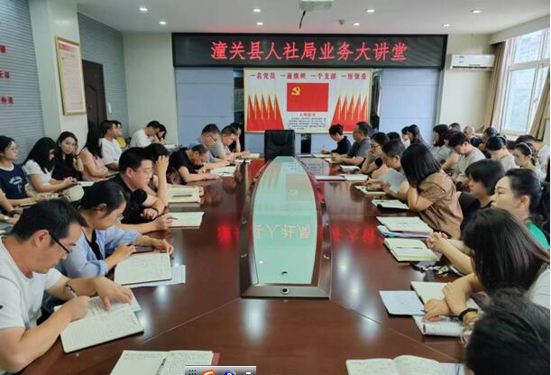 渭南市潼关县人社局：深研休假制度，保障职工权益