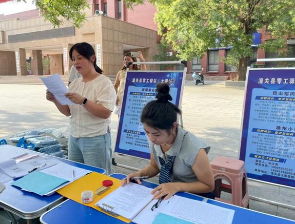 渭南市潼关县精准招聘稳就业 “点对点”服务促增收
