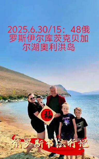 笔耕不辍写华章 墨洒中外传文化 —— 记周育论的精彩人生　　