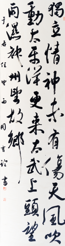 笔耕不辍写华章 墨洒中外传文化 —— 记周育论的精彩人生　　