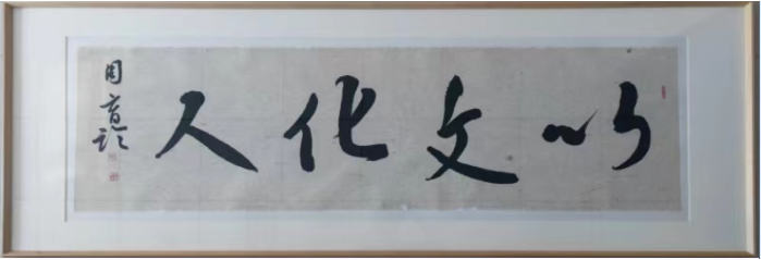 笔耕不辍写华章 墨洒中外传文化 —— 记周育论的精彩人生　　