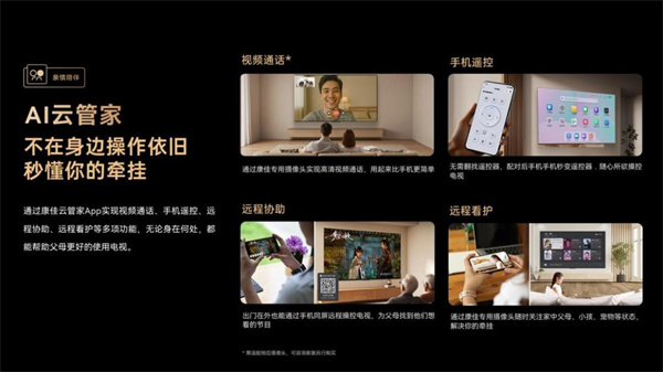 献给父母的AI好礼！康佳G10电视搭载“易AI系统”，让智能电视更易用
