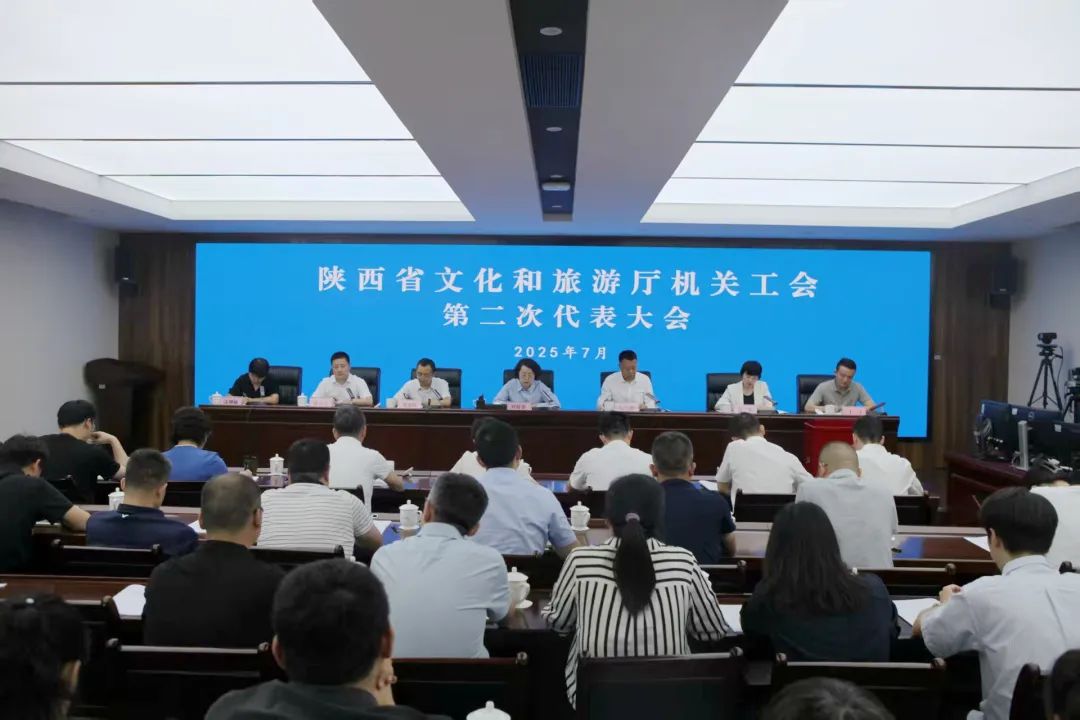 省文化和旅游厅机关工会成功换届