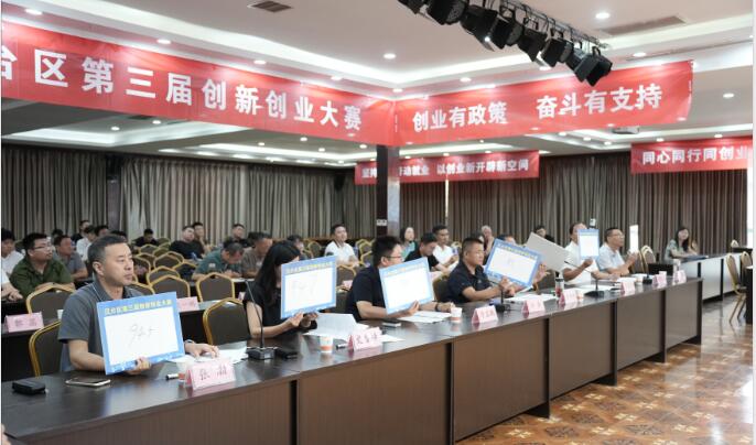 汉中市汉台区第三届创新创业大赛圆满落幕，激发区域创新活力