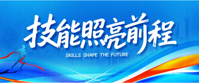 技能培训促就业，长安区里展新篇 —— 西安市人大代表组聚焦职业技能培训