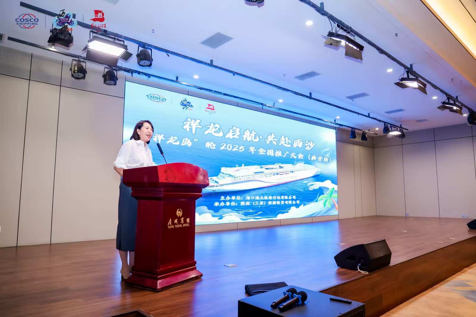 海之峡成功举办祥龙岛轮2025年全国推广大会