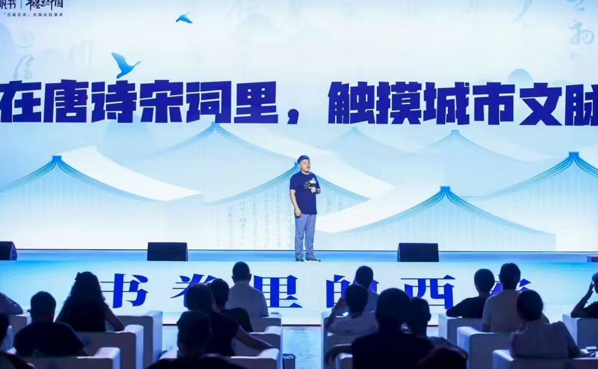 樊登“书卷里的西安”大型知识演讲圆满落幕