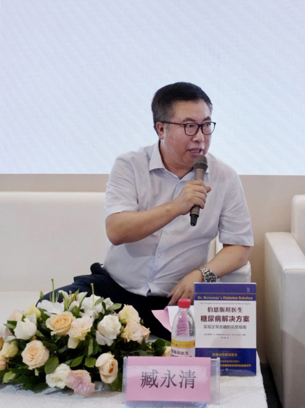 《伯恩斯坦医生糖尿病解决方案》新书成功发布