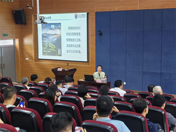 数智赋能结硕果，新质引领启新程——陕西省企业家新质生产力促进会第三期大讲堂（数字经济）隆重举办