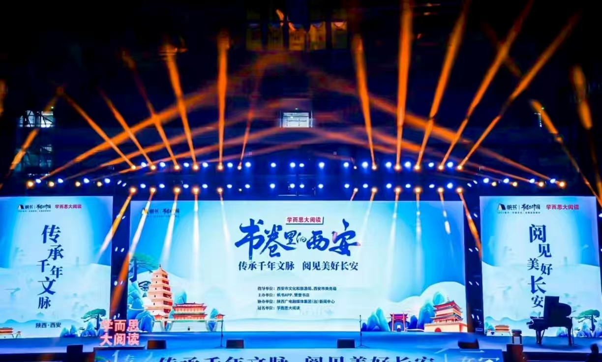 樊登“书卷里的西安”大型知识演讲圆满落幕