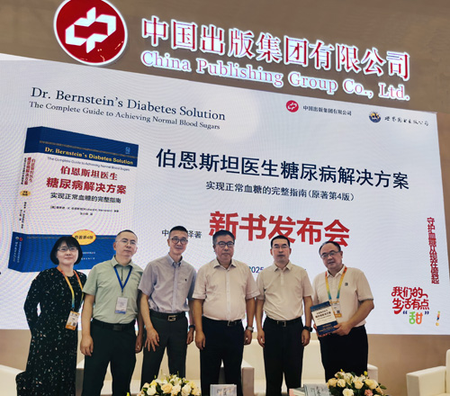 《伯恩斯坦医生糖尿病解决方案》新书成功发布